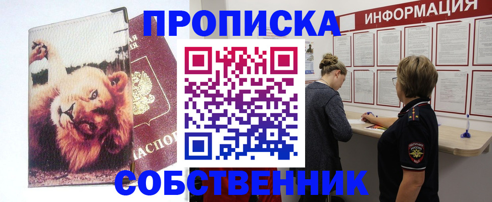 временная регистрация 2025 в Заволжске