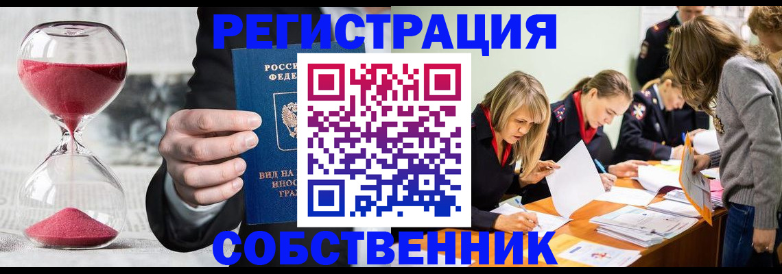 прописка для военкомата в Заволжске
