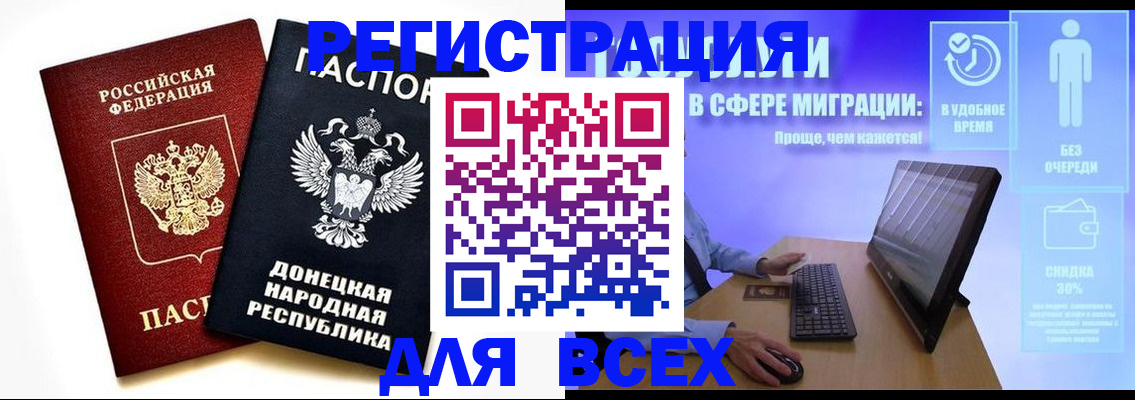 прописка для школы в Заволжске